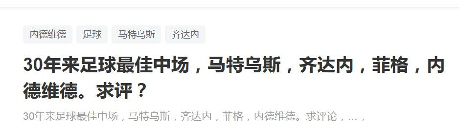 从双方近期的状态对比来看，热那亚最近2场比赛取得1胜1平的不败战绩；国际米兰已经连续17场比赛保持不败战绩，当中赢足12场。